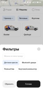 фильтр детское кресло